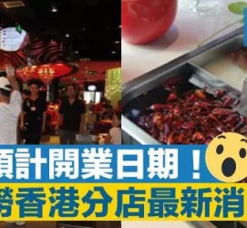 开平香港酒店雇用高薪伴游(高端伴游雇用)