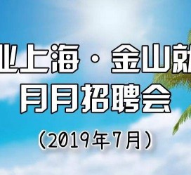 开平上海高端伴游雇用月薪55万(上海高端伴游雇用月薪55万摆布)