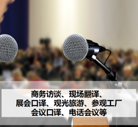 开平上海商务伴游 上海好乐迪商务翻译咨询有限公司