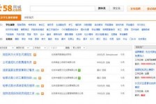 开平赶集网雇用商务伴游司机是实的吗(赶集网雇用商务伴游司机是实的吗吗)