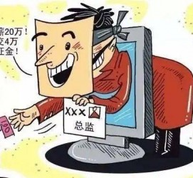 开平上海伴游招聘 在58同城上找工作，结果落入卖淫窝点