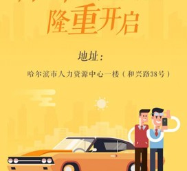 开平日照伴游司机雇用网(日照伴游司机雇用收集)