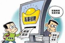 开平北京伴游招聘 揭秘58同城等网站招聘陷阱:招聘女公关!