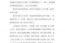 开平旅游感想(张家界旅游感想)