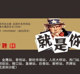 开平天津雇用兼职伴游日结1万的简单介绍