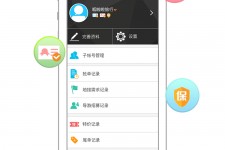 开平爱伴游雇用信息(想做伴游哪里有雇用的?)