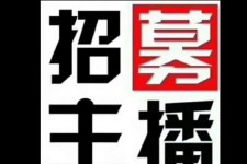 开平鲅鱼圈兼职模特(鲅鱼圈兼职联络体例)
