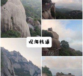 开平一日游攻略(崂山风景区一日游攻略)