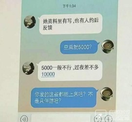 开平北京伴游招聘 伴游招聘(商务伴游招聘)
