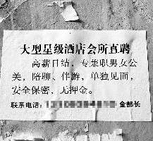 开平珠海伴游雇用网(珠海游览社雇用信息)
