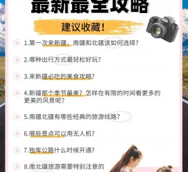 开平旅行攻略(旅行攻略APP)