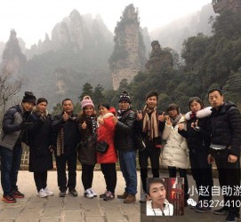 开平中国张家界平安结伴游(张家界私人伴游)