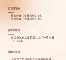 开平上海商务私家伴游雇用年薪70万(上海商务私家伴游雇用年薪70万以上)