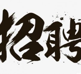 开平商务伴游招聘 全国大圈小圈中圈女招聘【年薪百万】2023已更新(今日/招聘)