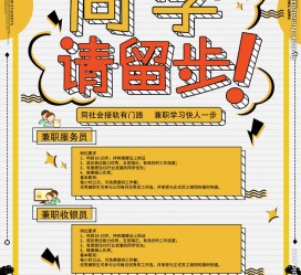 开平胶南模特雇用兼职(胶南模特雇用兼职网)