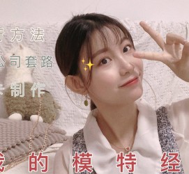 开平淘宝模特兼职滨州(淘宝模特兼职滨州雇用)