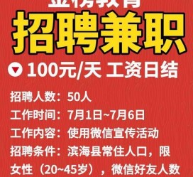 开平雇用兼职模特(雇用兼职模特雇用)