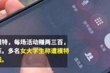 开平大学生兼职模特怎么入行(大学生兼职模特怎么入行好)