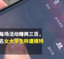 开平大学生兼职模特怎么入行(大学生兼职模特怎么入行好)