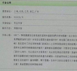 开平私家伴游实体店(北京私家伴游什么价格)