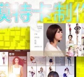 开平服拆模特兼职要办模特卡(服拆模特兼职要办模特卡吗)
