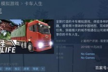 开平开着卡车带老伴游中国(开卡车为什么要带老婆一起)