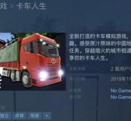 开平开着卡车带老伴游中国(开卡车为什么要带老婆一起)