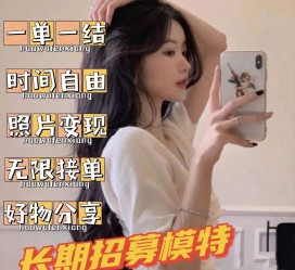 开平我是一名兼职网拍模特(我是一名兼职网拍模特英语)