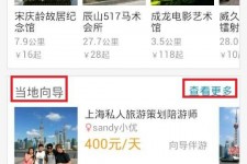 开平中国有偿伴游软件(全国首发高端伴游软件)