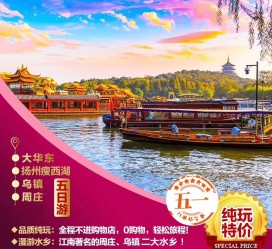 开平旅游团报价(新疆旅游团报价)