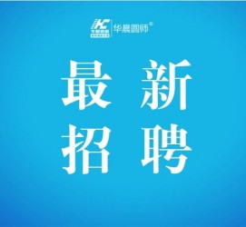 开平镇江伴游雇用驾驶员(镇江驾驶员雇用苍生网)