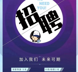 开平私人伴游招聘 南昌伴游招聘，全国各地私人陪同游玩(今日/招聘)