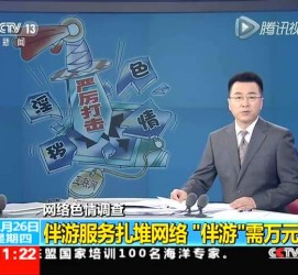 开平伴游中国靠谱吗(伴游真的假的)