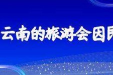 开平中国旅游团伴游是什么(结伴旅游叫什么)