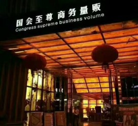 开平广州伴游雇用包厢女办事员的简单介绍