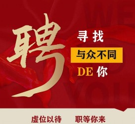 开平商务伴游招聘 重庆星级酒店诚招司机服务员夜场保安