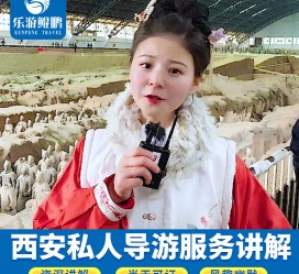 开平北京商务伴游 “网约导游”走红西安 去年近8万人下单体验西安深度游