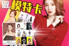 开平重庆淘宝模特兼职雇用(成都淘宝模特兼职雇用)