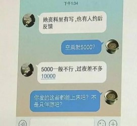 开平全国雇用伴游一单一结(雇用高端伴游一天20万)