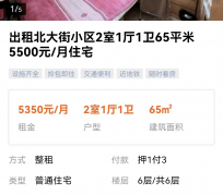 开平私人伴游是什么 “过年租友”陷阱：骗财与色情服务