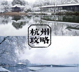 开平杭州自由行(杭州自由行攻略三天)