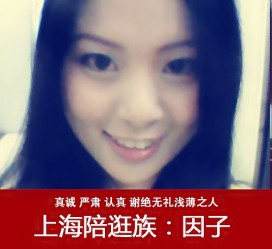 开平上海南汇区伴游雇用(上海伴游预约模特雇用)