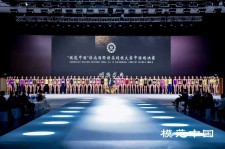 开平超模大赛(SIUF国际超模大赛)
