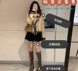 开平业余兼职试衣模特承受新人的简单介绍