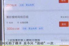 开平平面模特兼职被**(兼职的平面模特是实的吗)