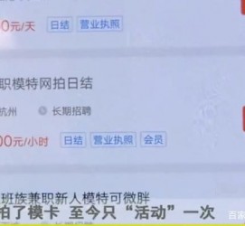 开平平面模特兼职被**(兼职的平面模特是实的吗)