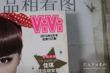 开平包罗昕薇vivi雇用兼职模特的词条