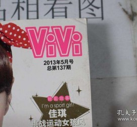开平包罗昕薇vivi雇用兼职模特的词条