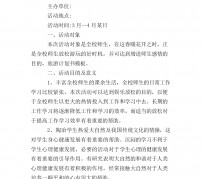 开平旅游计划(旅游计划思维导图)