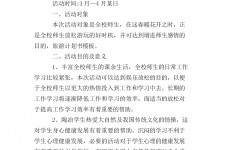 开平旅游计划(旅游计划思维导图)